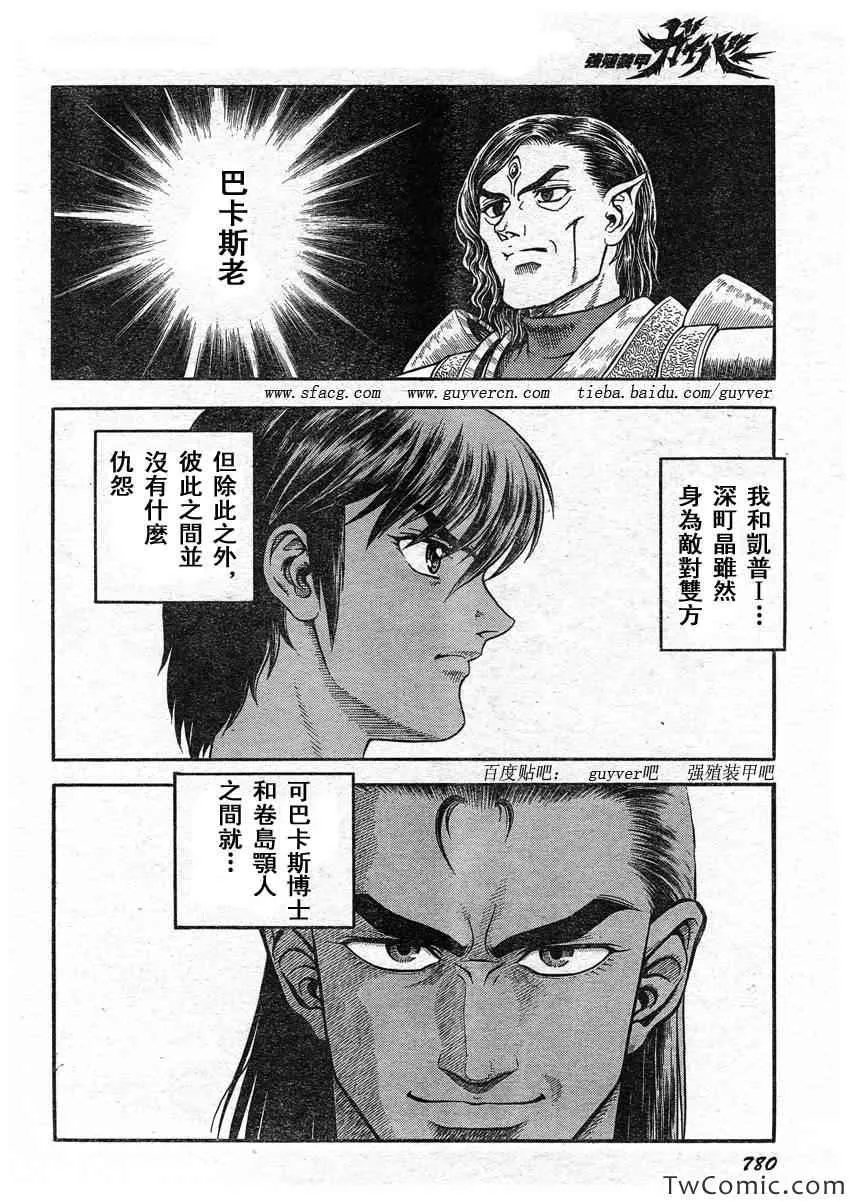 第220话 第12页