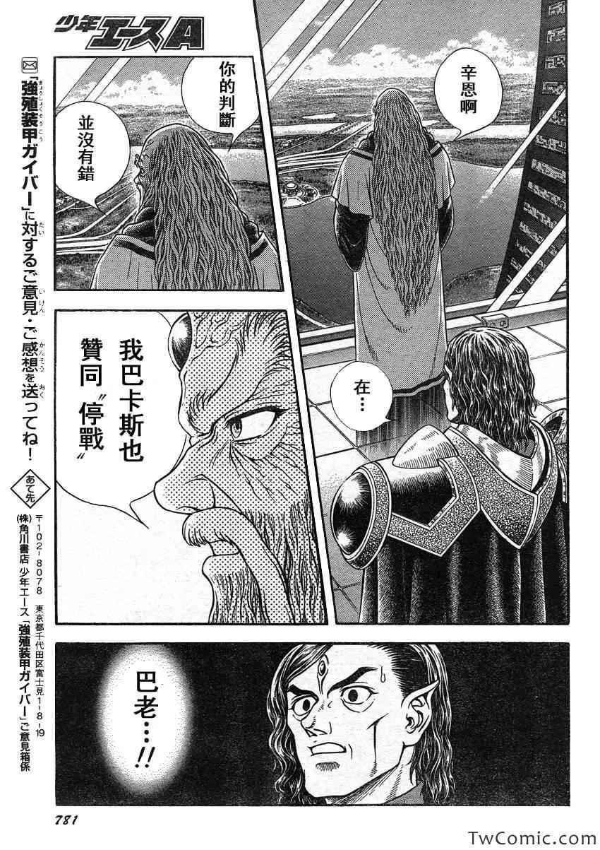第220话 第13页