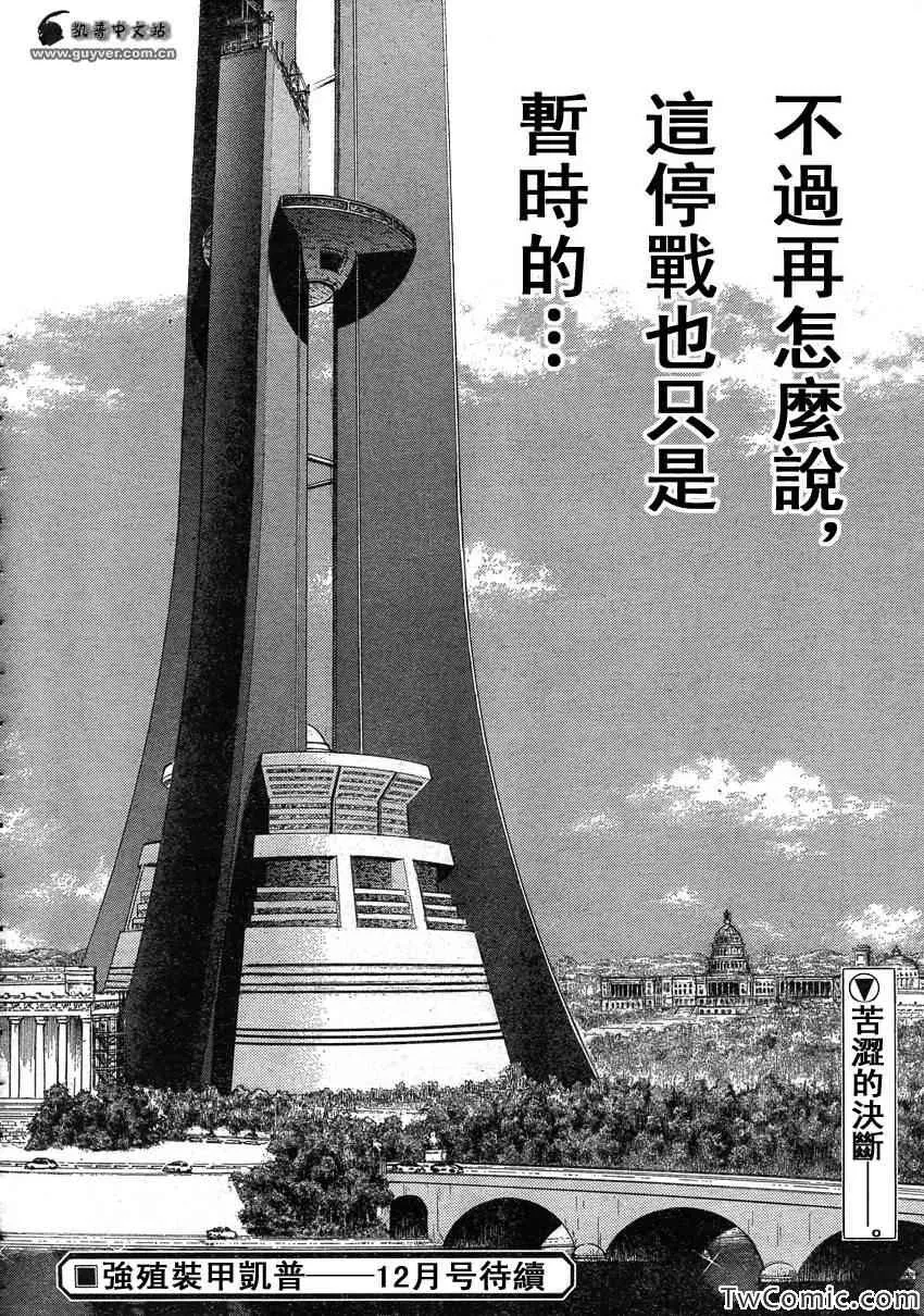 第220话 第14页