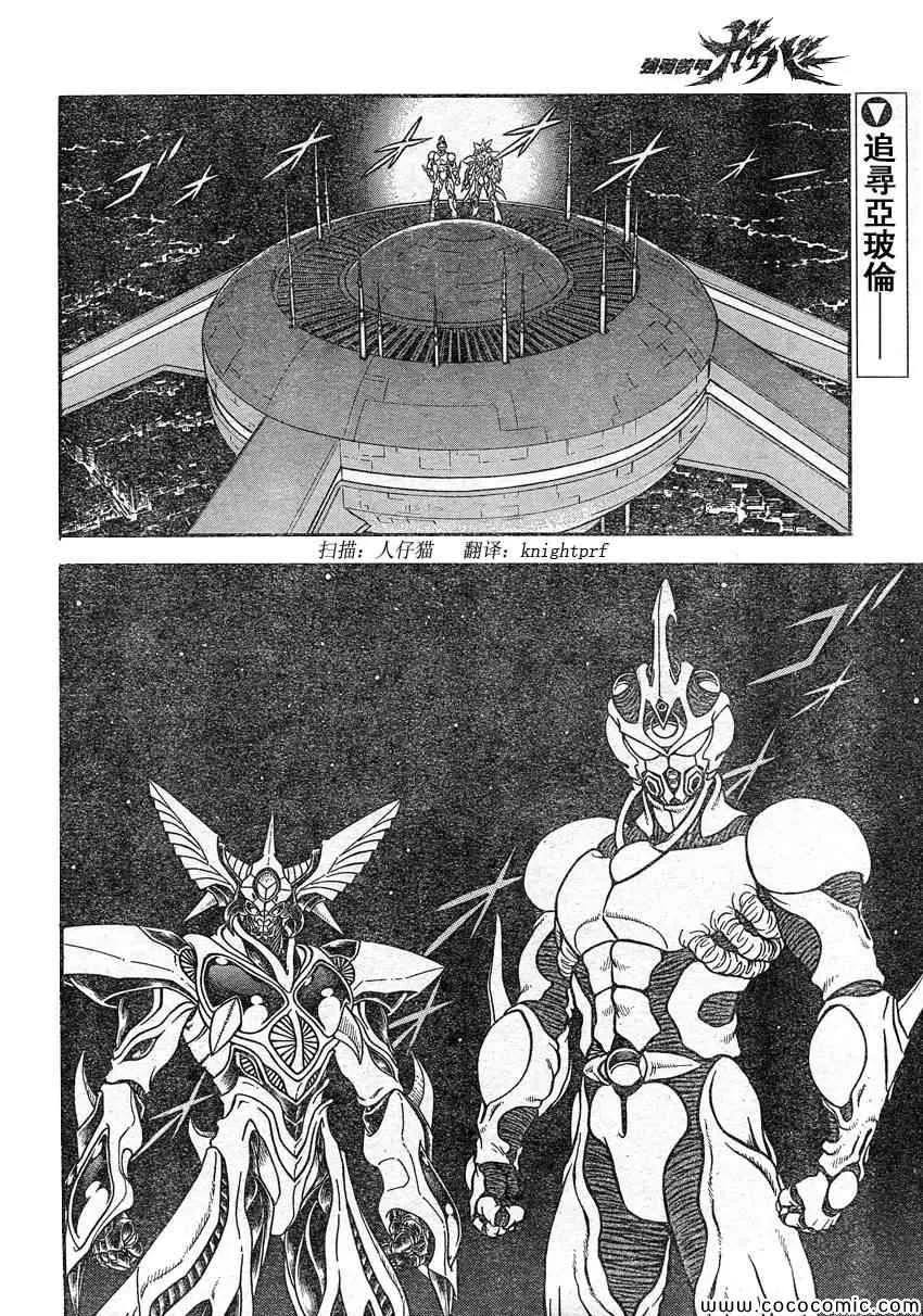 第221话 第2页