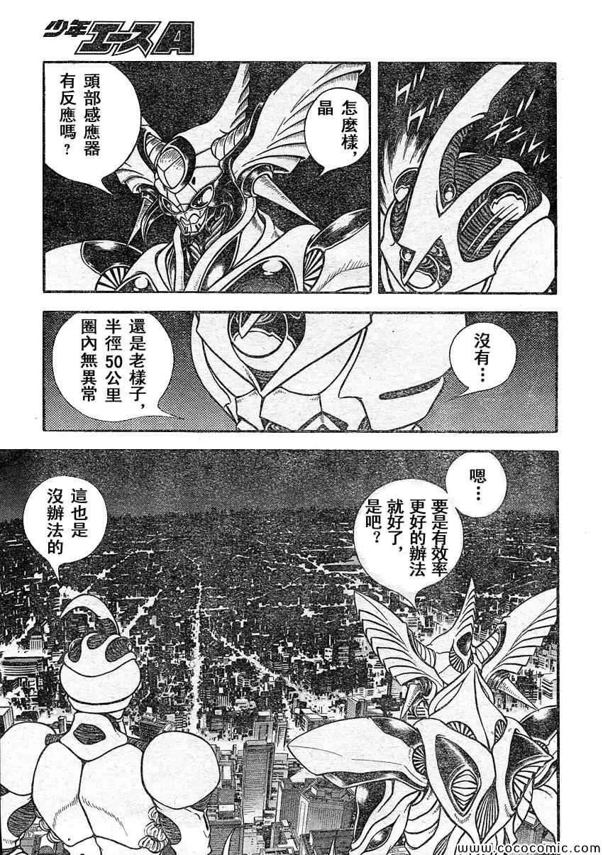 第221话 第3页