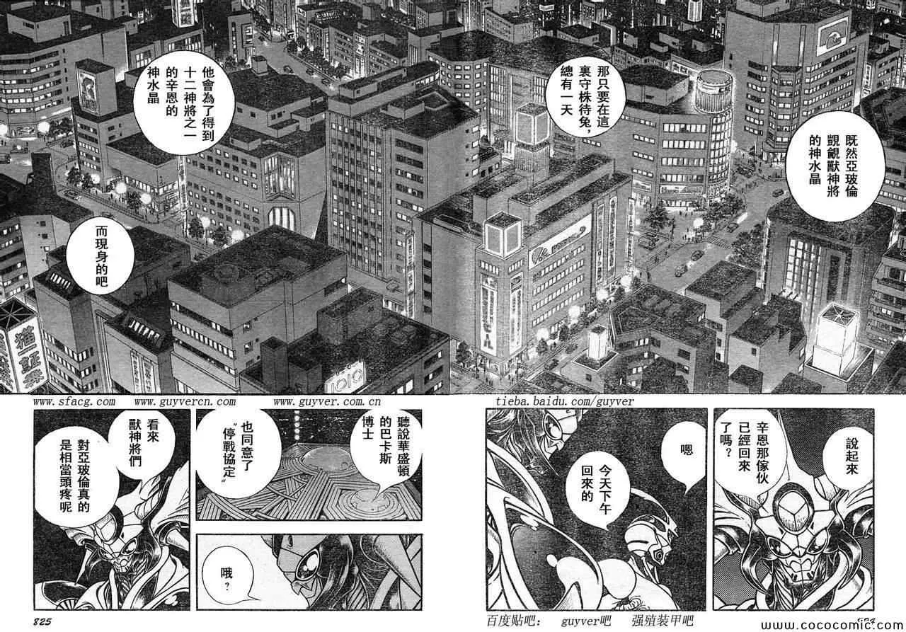 第221话 第4页