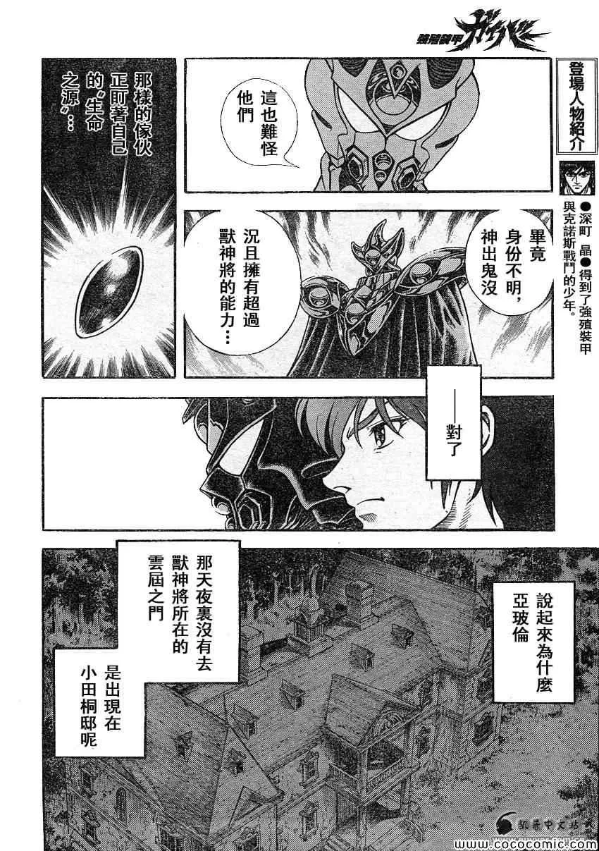 第221话 第5页