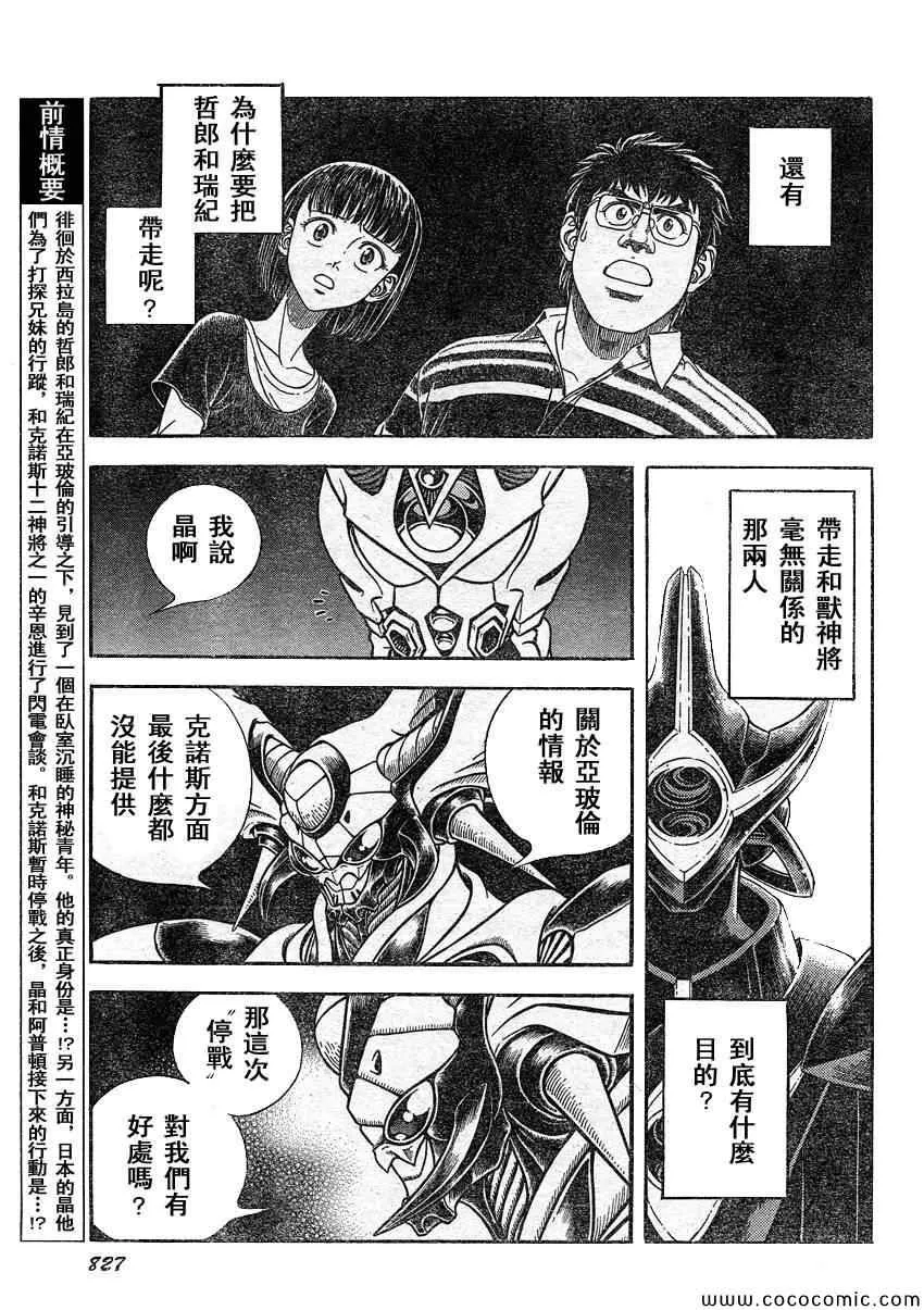 第221话 第6页