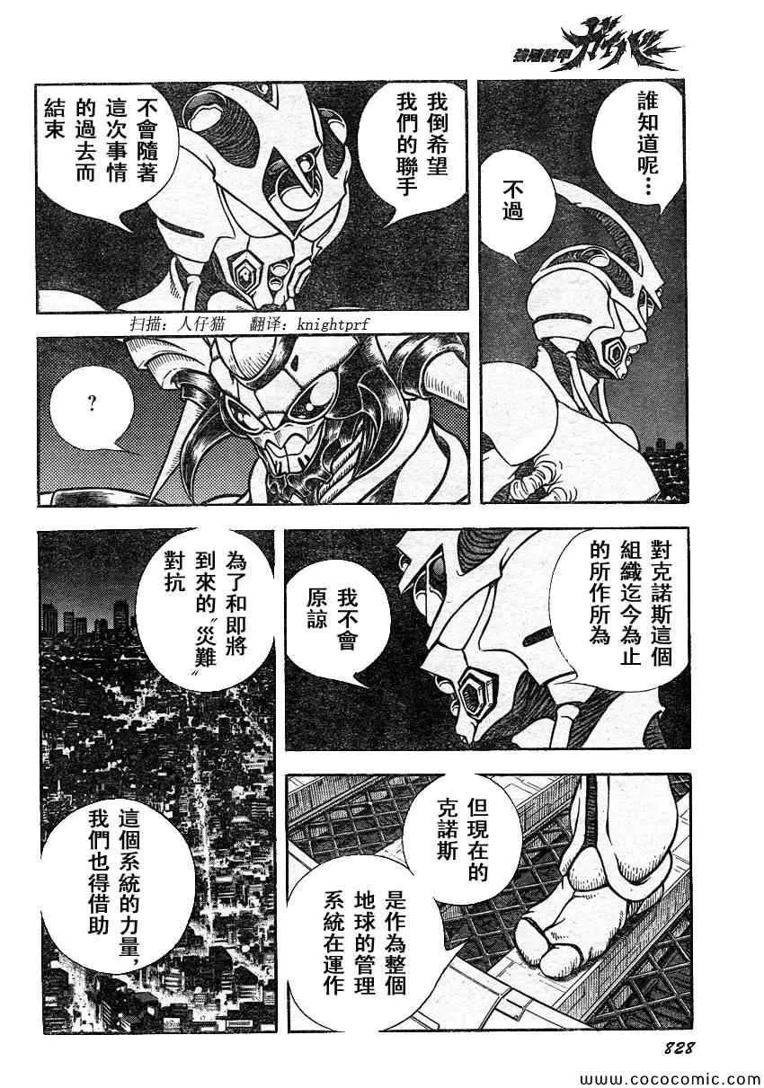 第221话 第7页