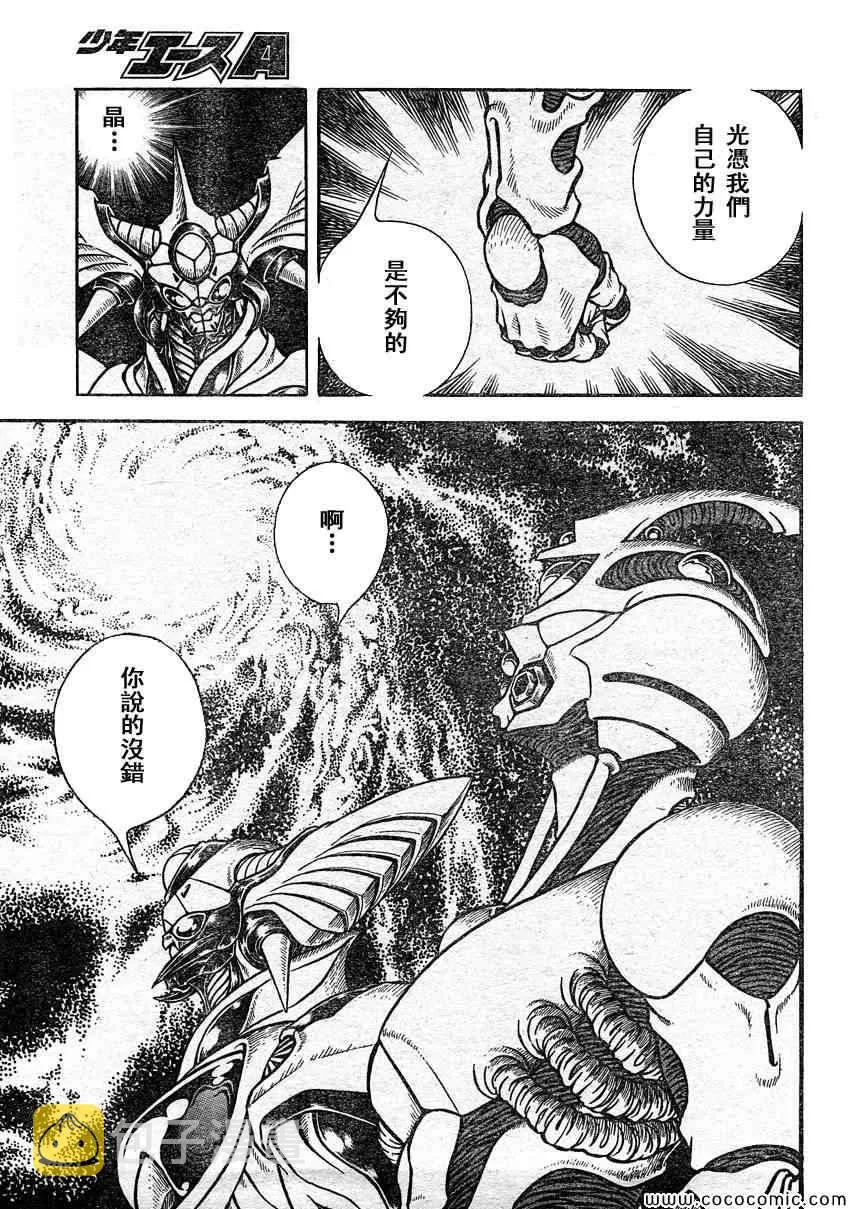 第221话 第8页