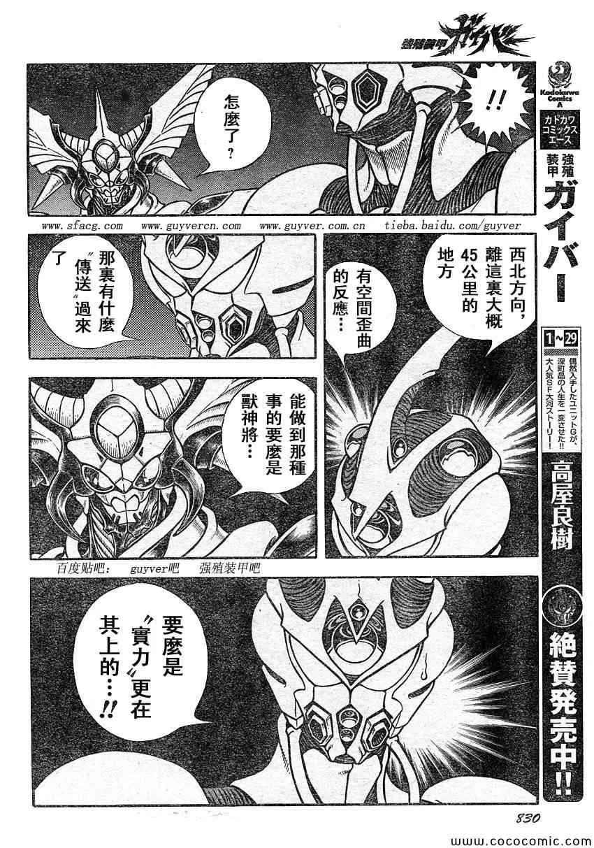第221话 第9页