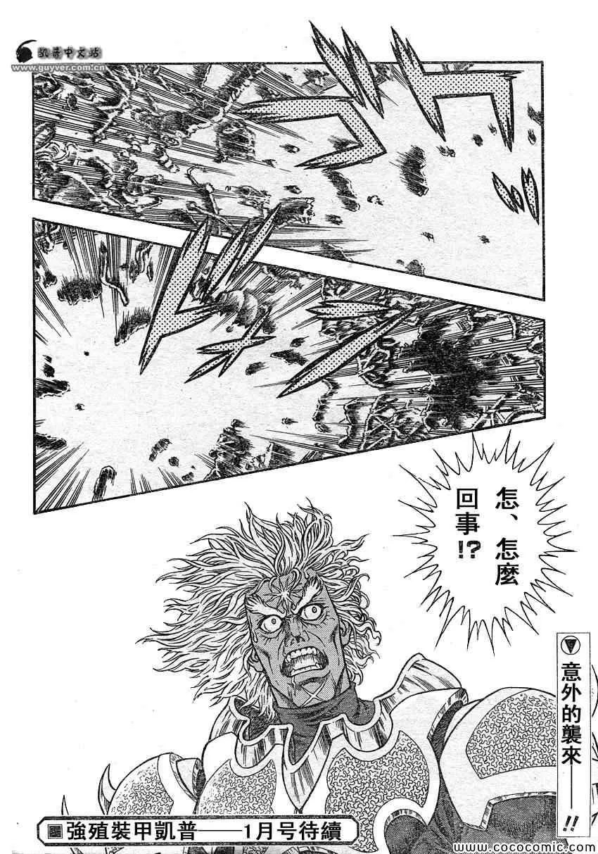 第221话 第11页
