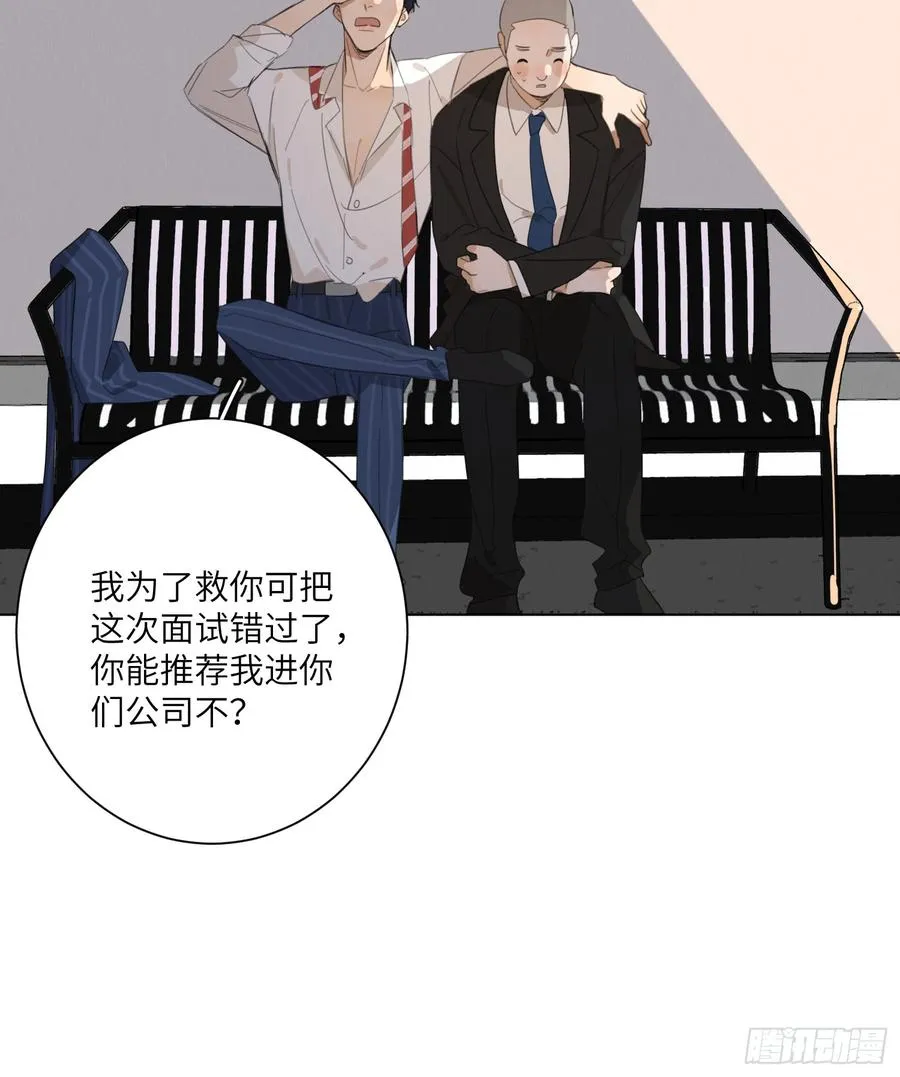 轻尘也会威胁人了！ 第6页