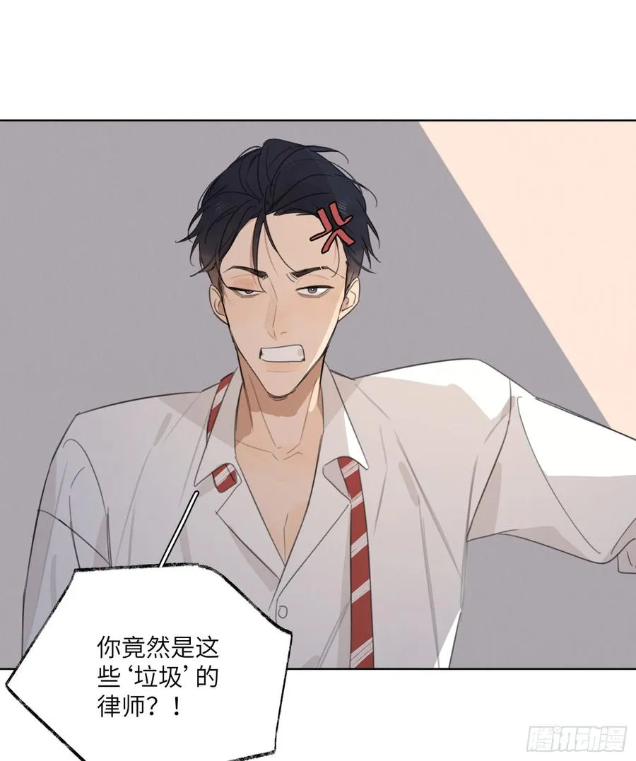 轻尘也会威胁人了！ 第10页