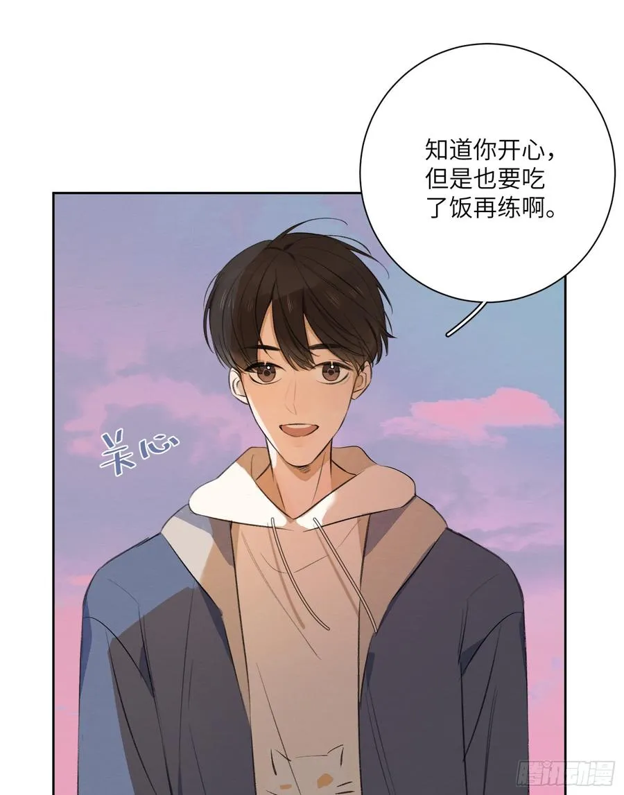 你怎么还没追到他？ 第30页