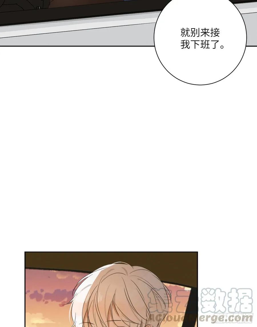 你怎么还没追到他？ 第33页