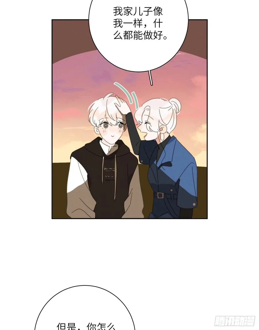 你怎么还没追到他？ 第35页