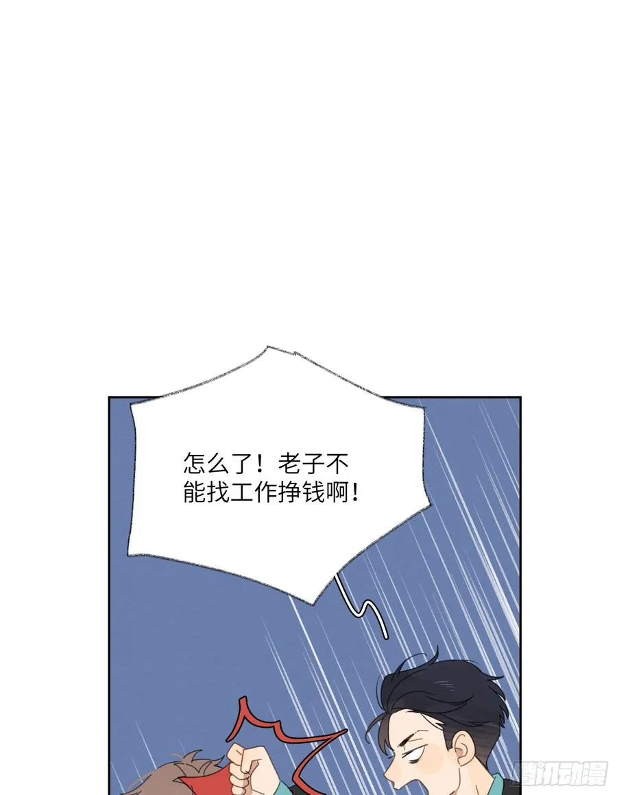 卑微的我 第23页