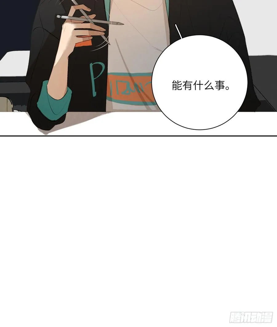 我根本控制不住我自己 第15页