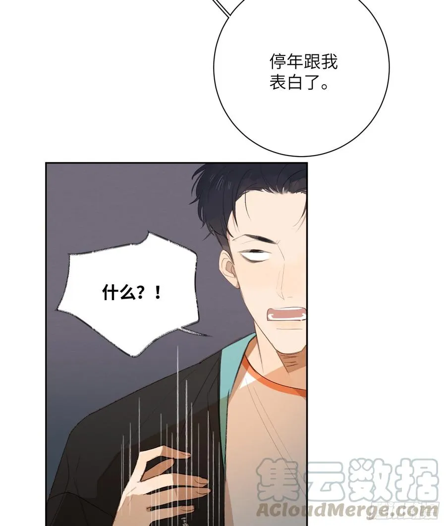 我根本控制不住我自己 第17页