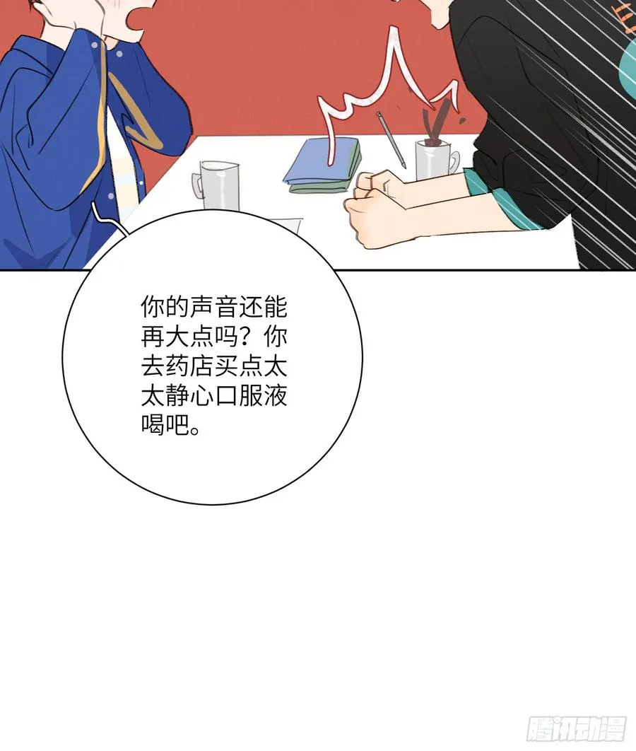 我根本控制不住我自己 第19页