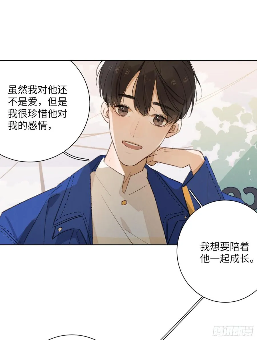 我根本控制不住我自己 第20页