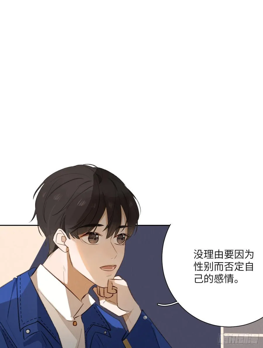 我根本控制不住我自己 第22页