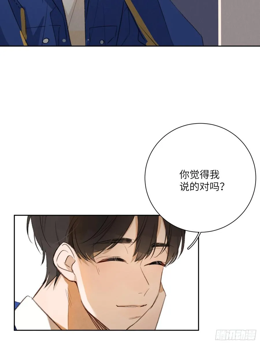 我根本控制不住我自己 第23页
