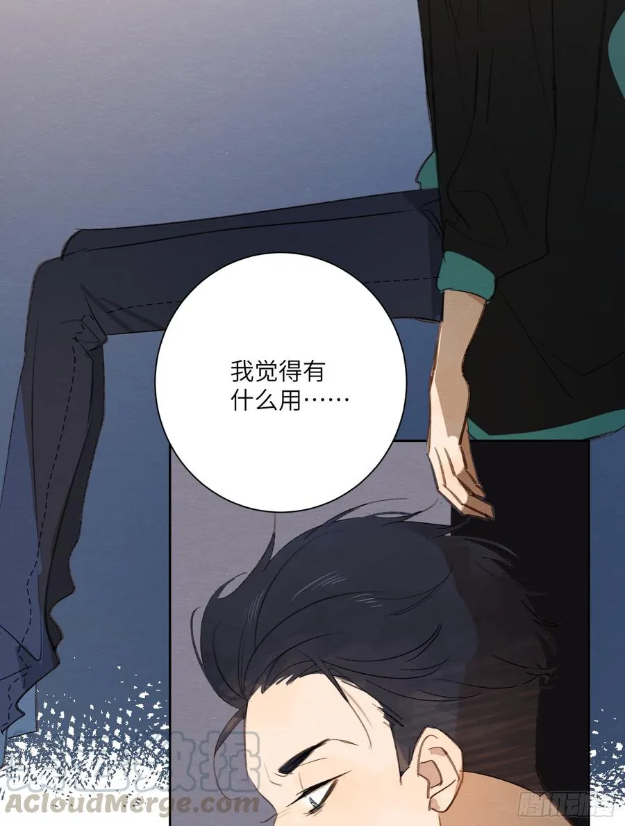 我根本控制不住我自己 第25页