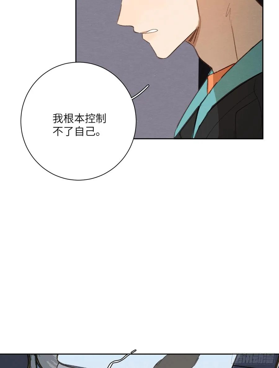 我根本控制不住我自己 第26页