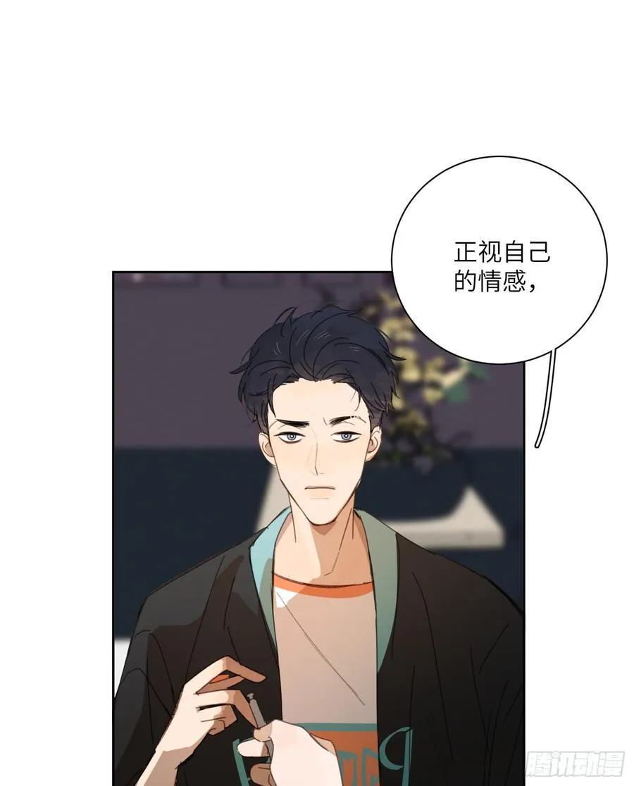 我根本控制不住我自己 第28页