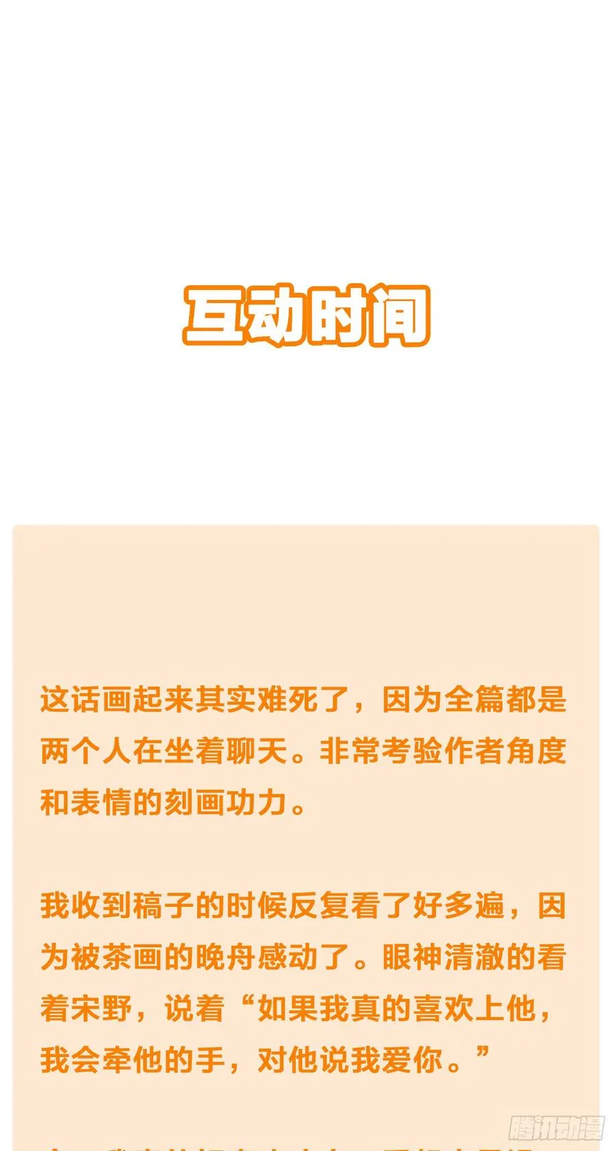 我根本控制不住我自己 第36页