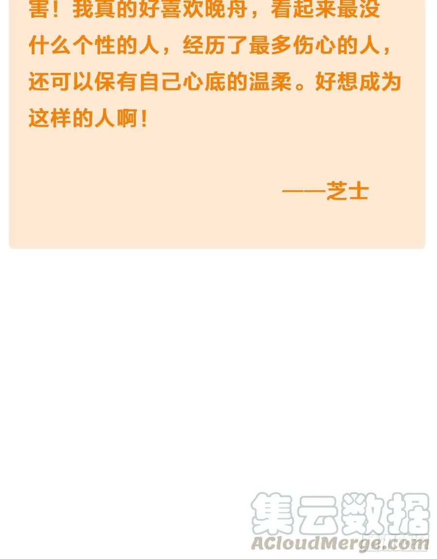我根本控制不住我自己 第37页