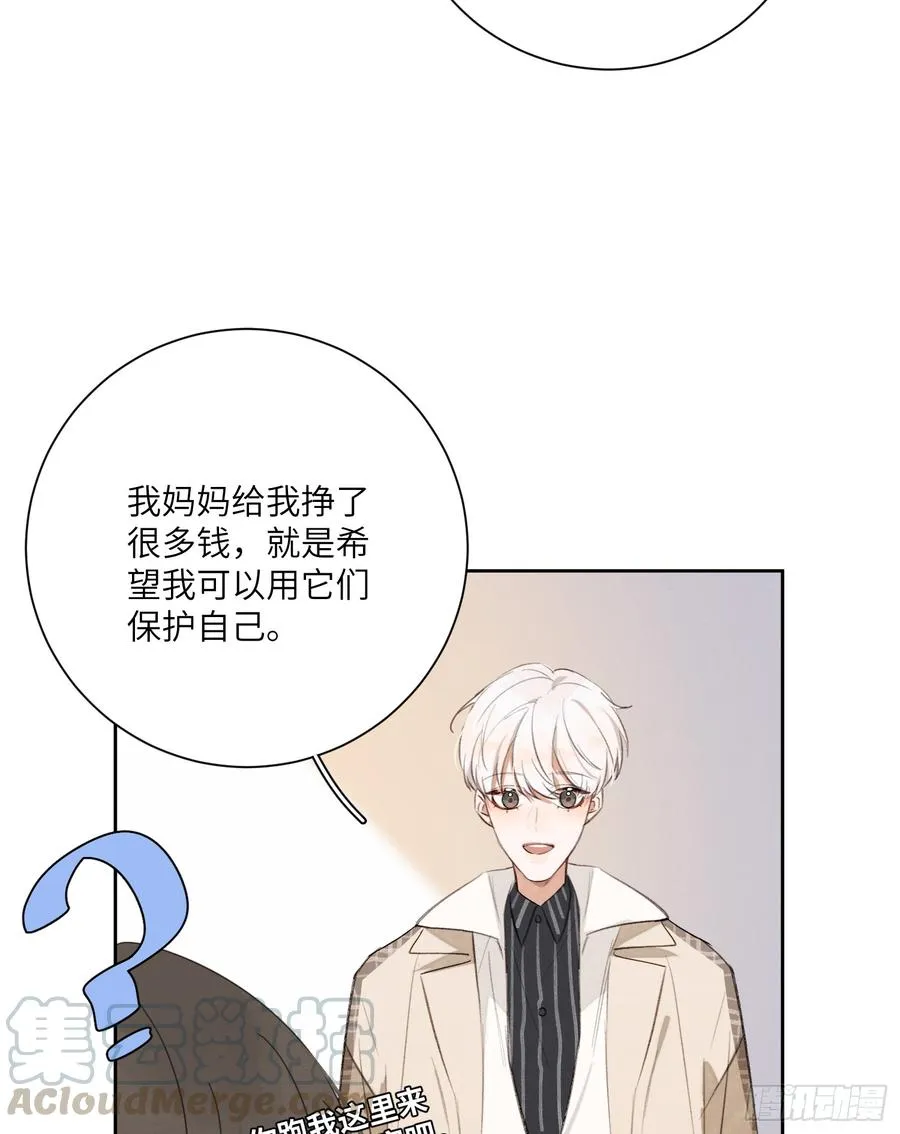 原来她这么在乎我 第29页