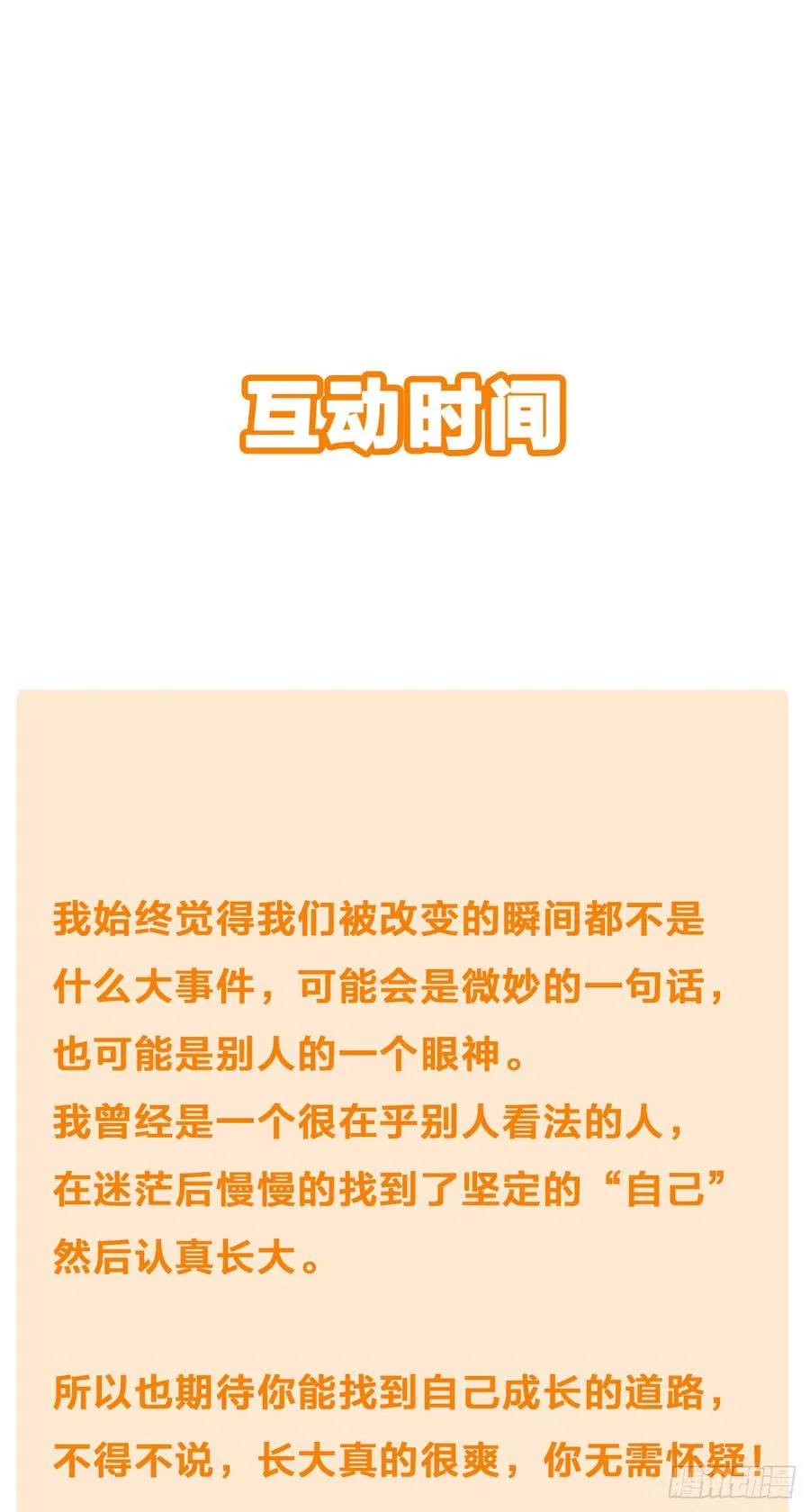 原来她这么在乎我 第39页
