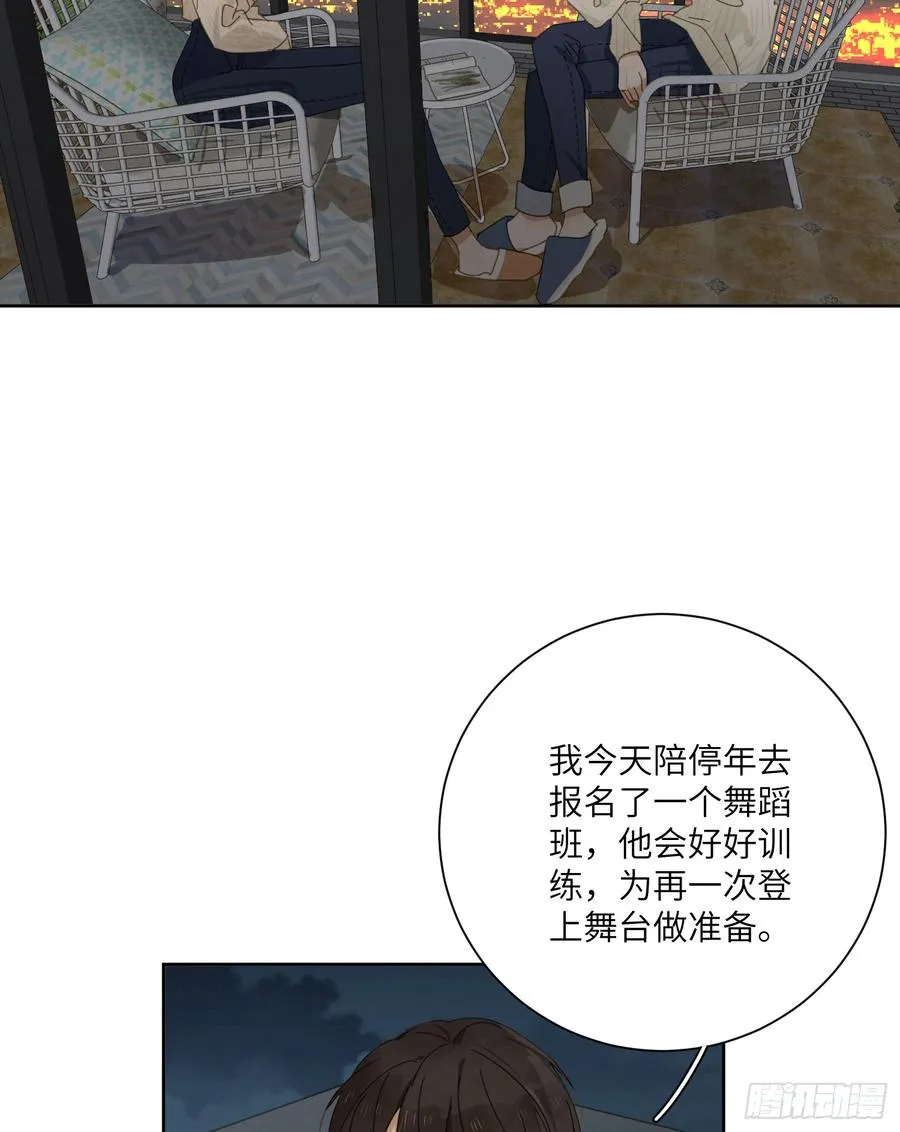 眼里都是他 第18页