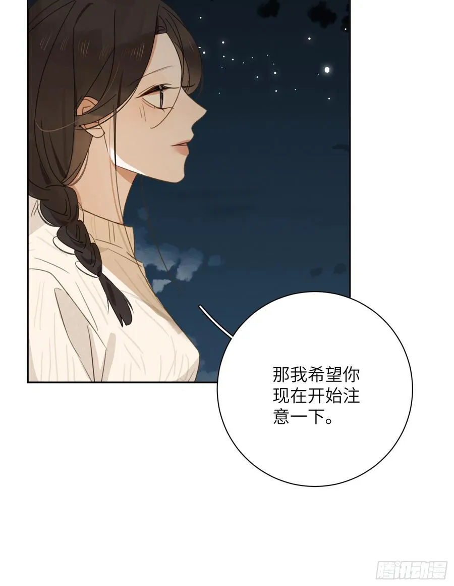 眼里都是他 第27页