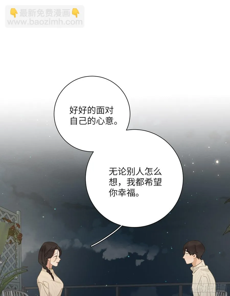 眼里都是他 第28页