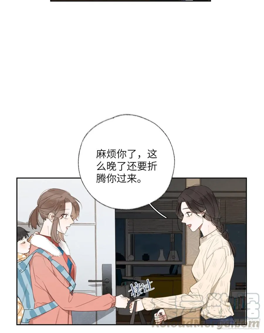 帮儿子追男孩子！ 第5页