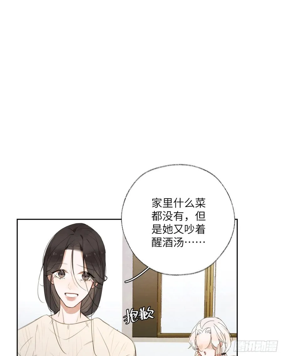 帮儿子追男孩子！ 第6页
