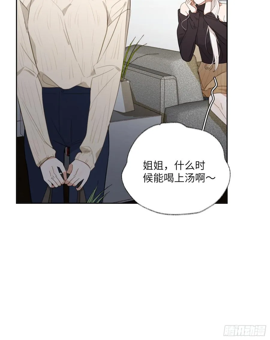 帮儿子追男孩子！ 第7页