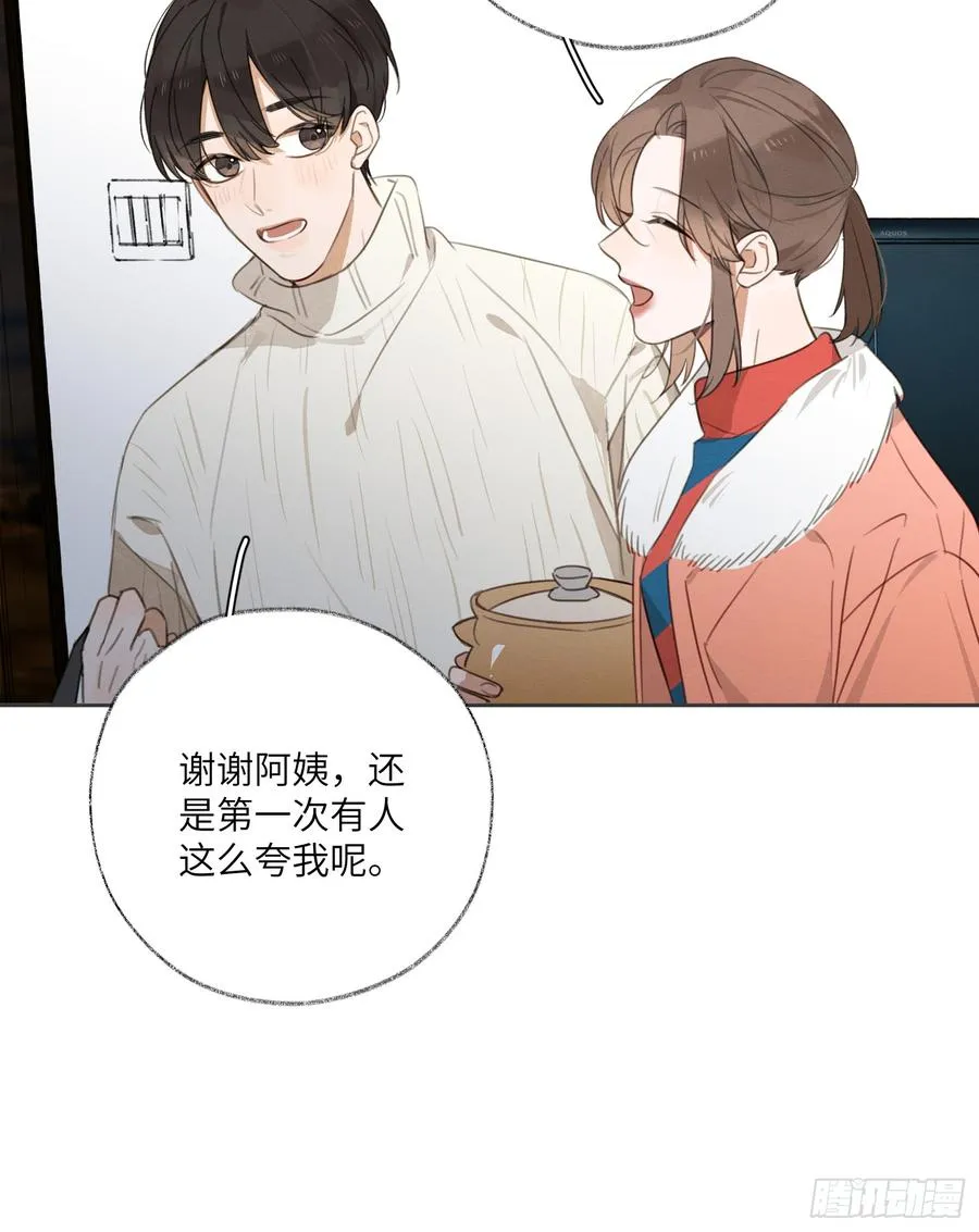 帮儿子追男孩子！ 第12页