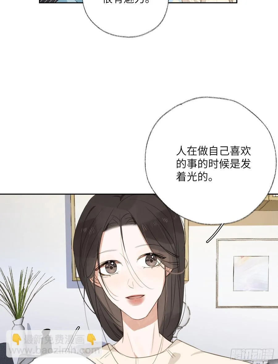 帮儿子追男孩子！ 第16页