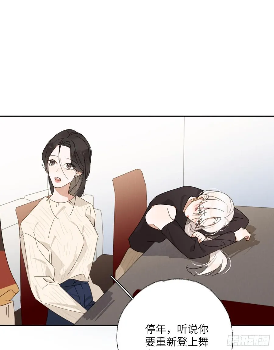 帮儿子追男孩子！ 第22页