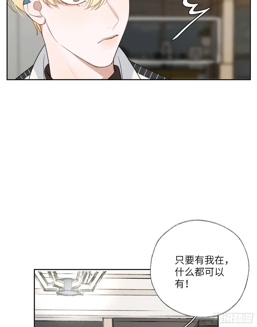 帮儿子追男孩子！ 第27页