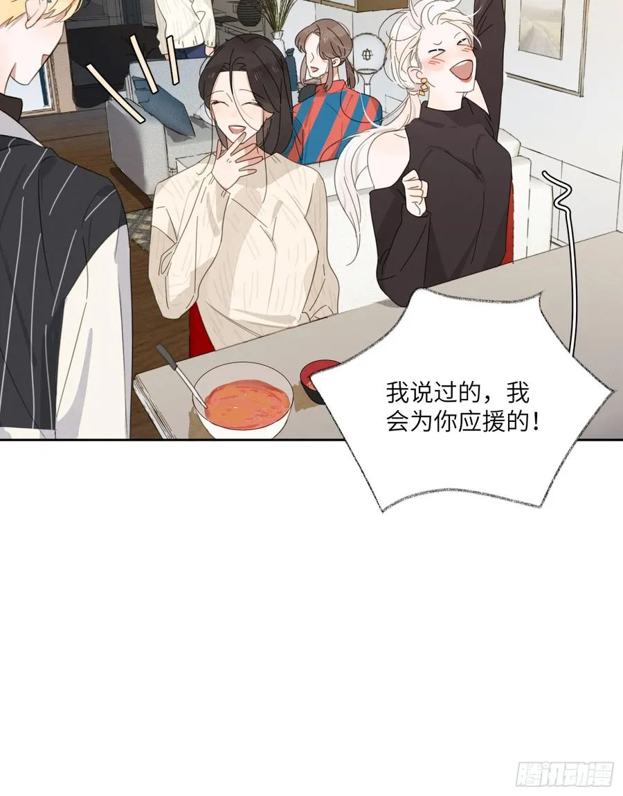 帮儿子追男孩子！ 第31页
