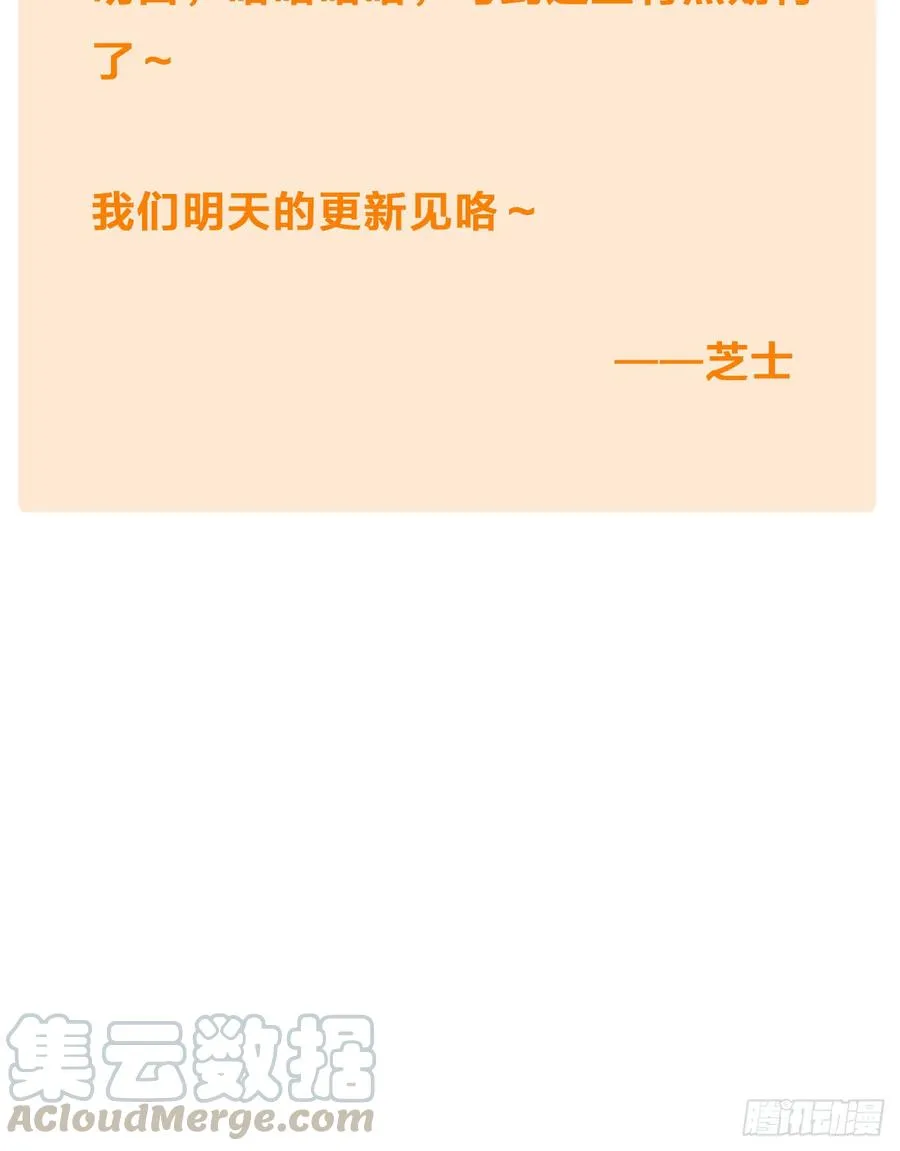 帮儿子追男孩子！ 第33页