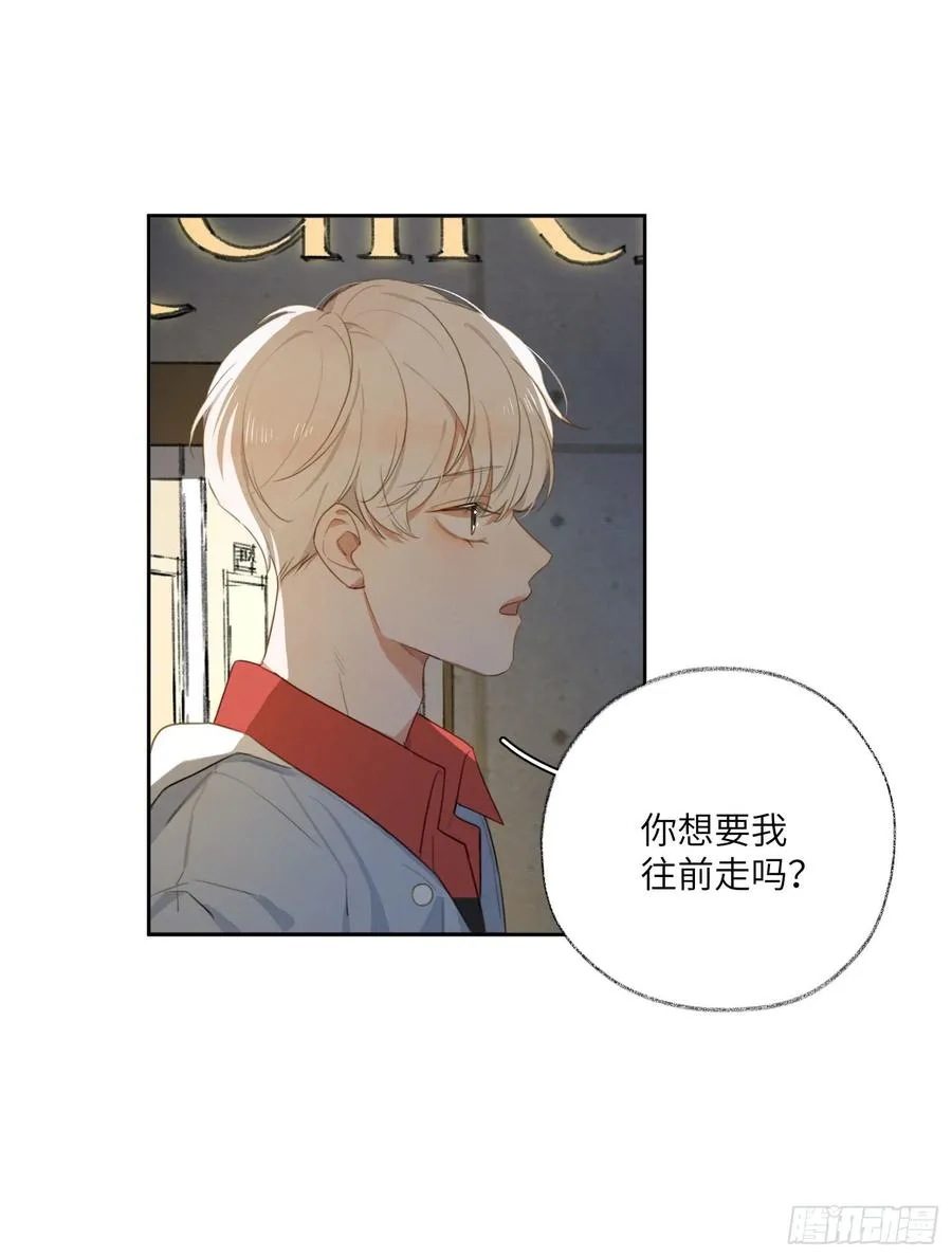 请你走向我。 第4页