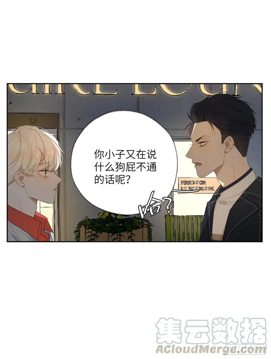 请你走向我。 第5页