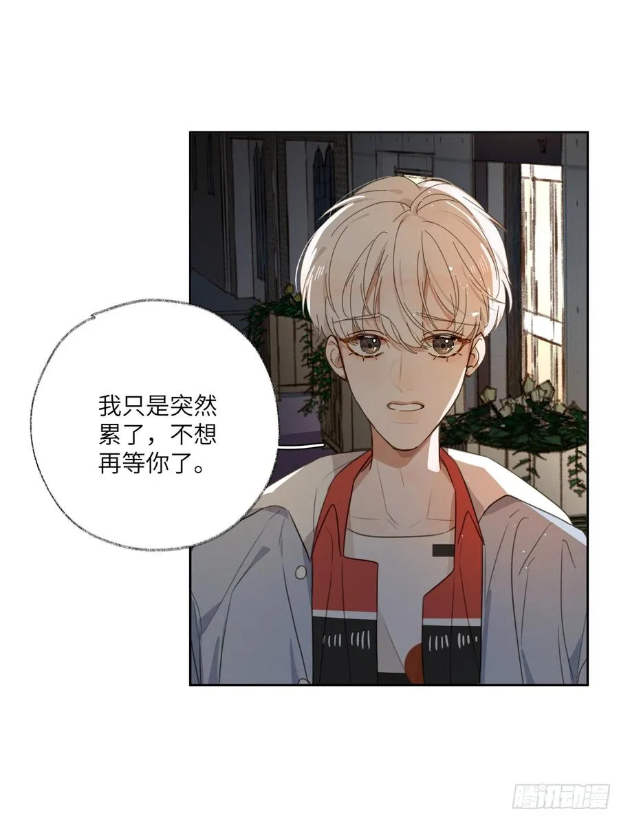 请你走向我。 第6页
