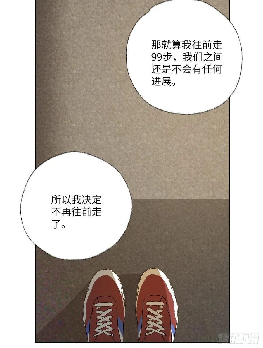 请你走向我。 第8页