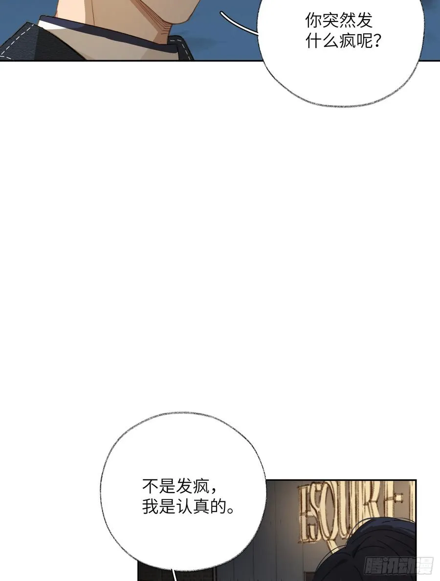 请你走向我。 第10页
