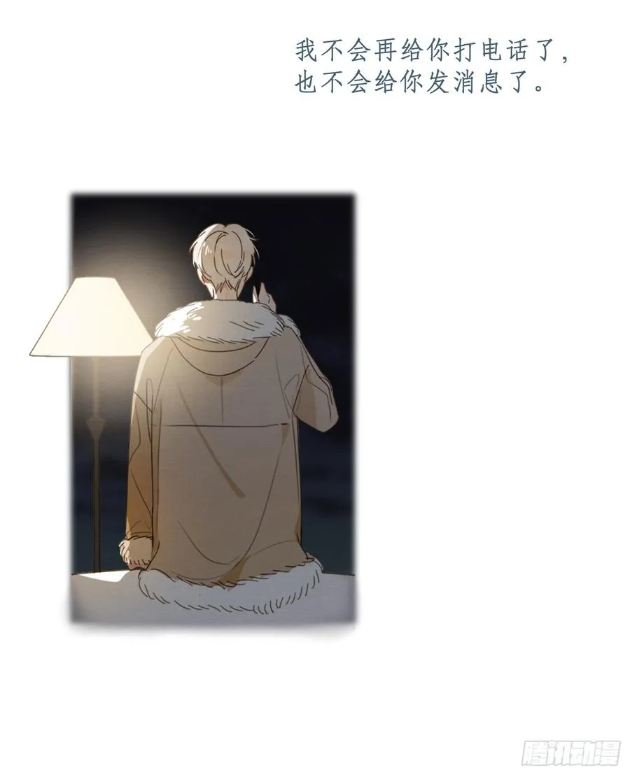 请你走向我。 第12页