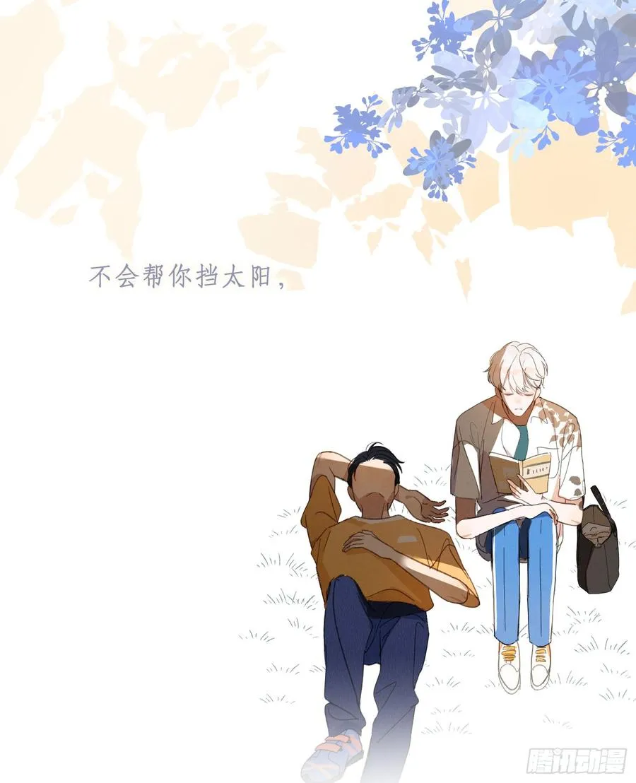 请你走向我。 第14页